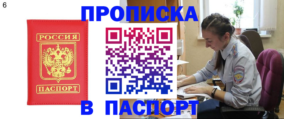 прописка гарантия в Губкине