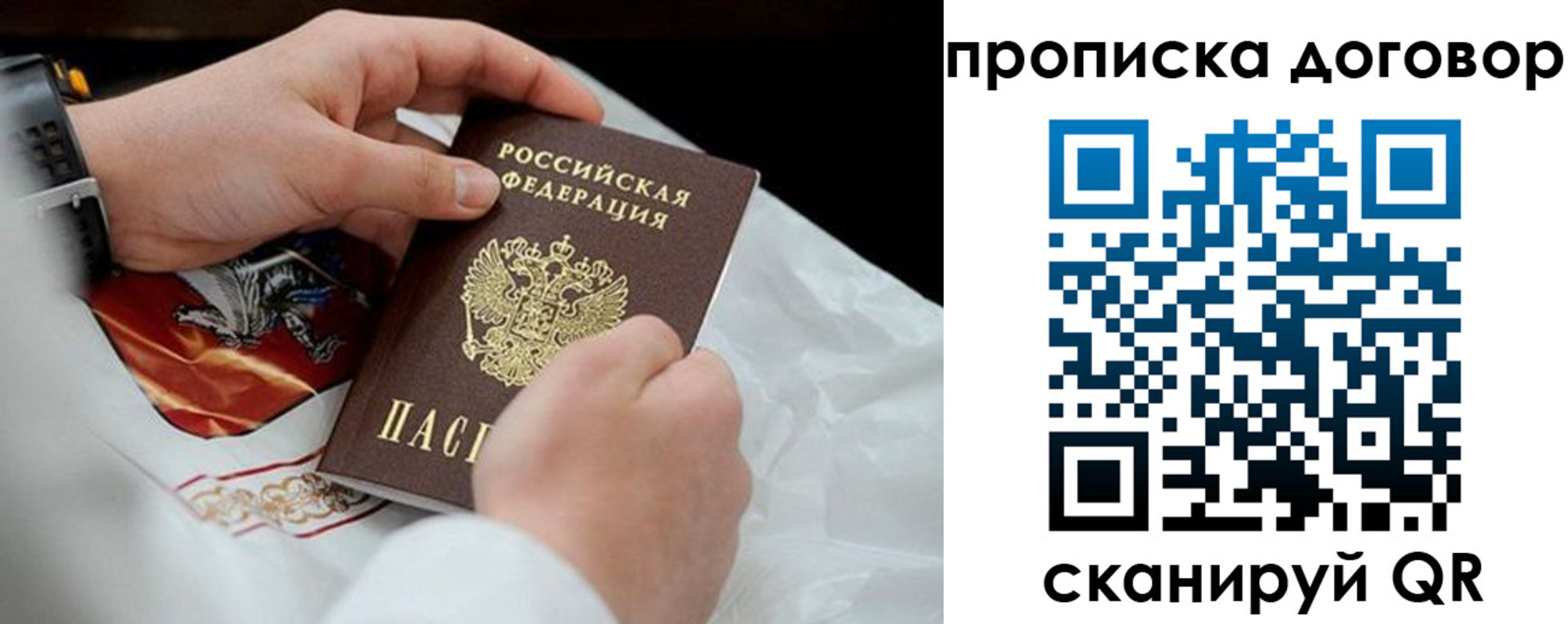 временная регистрация поиск в Губкине