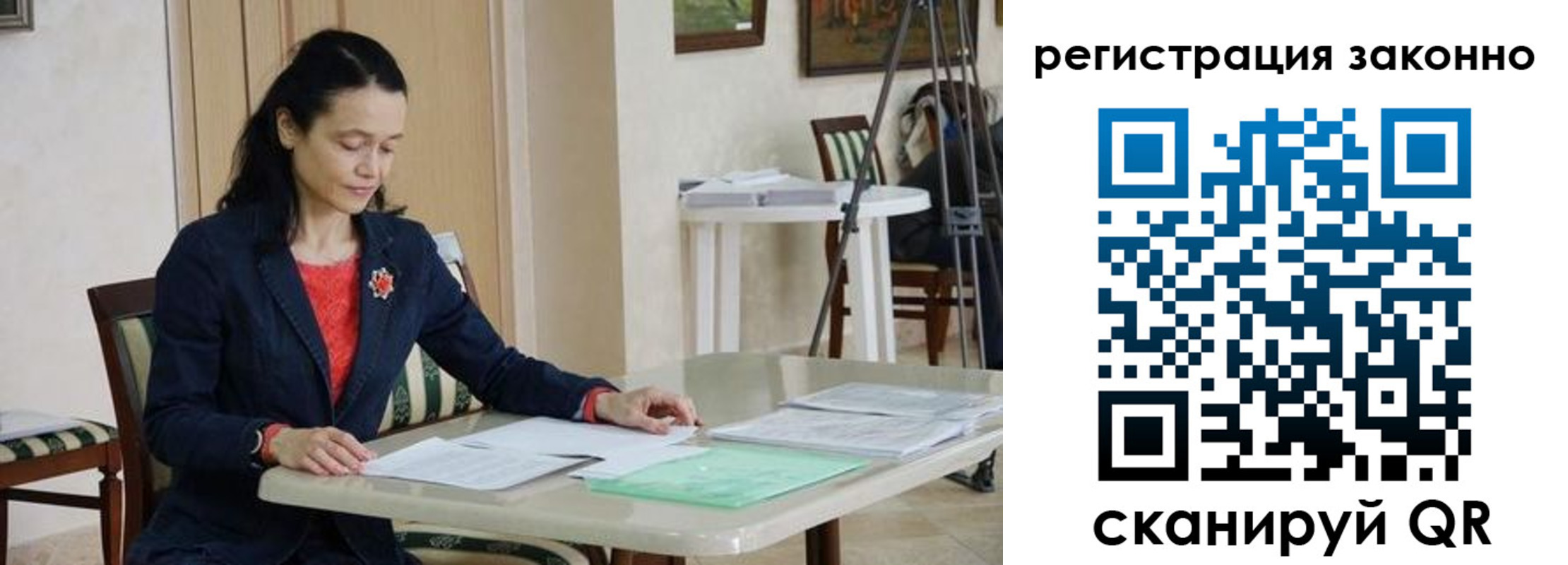 прописка ребенка в Губкине