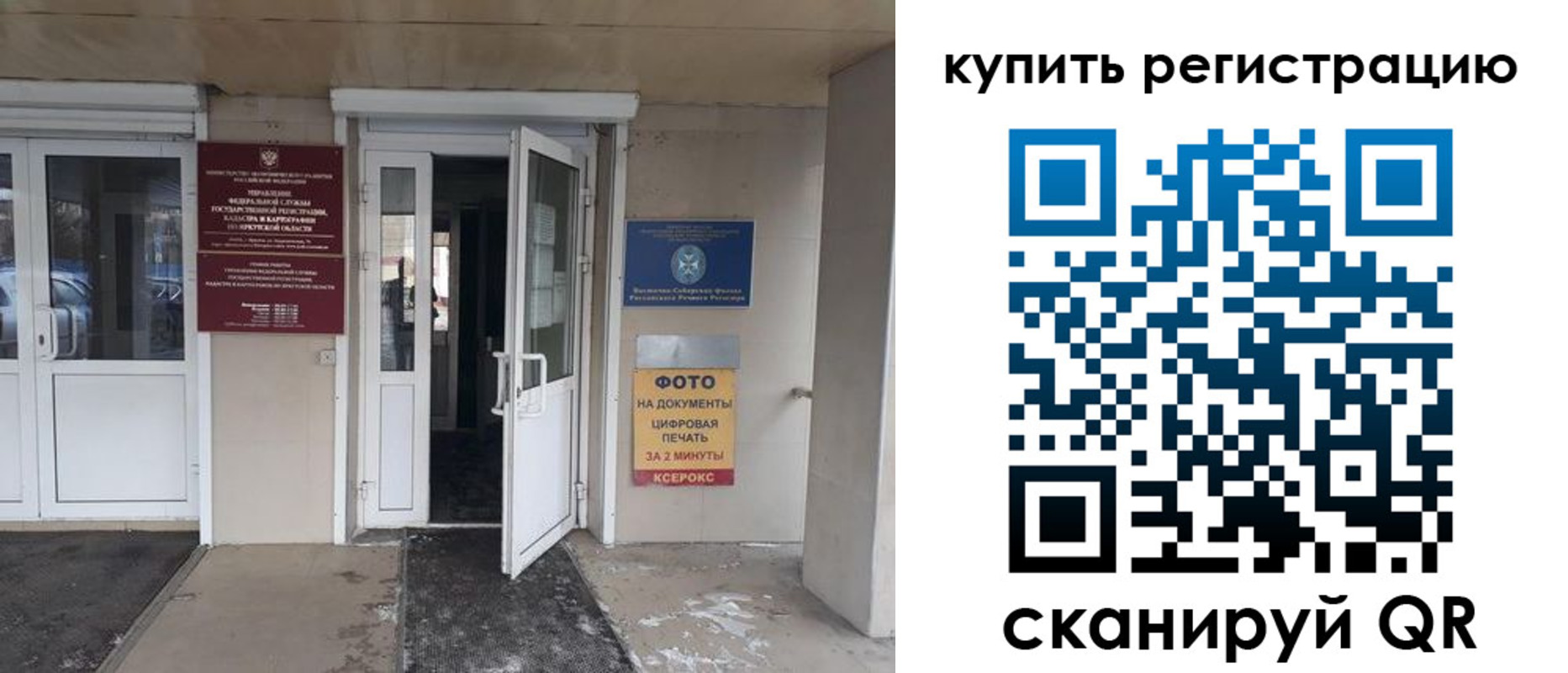 прописка законно в Губкине