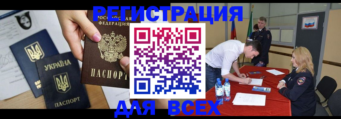 временная регистрация для школы в Губкине