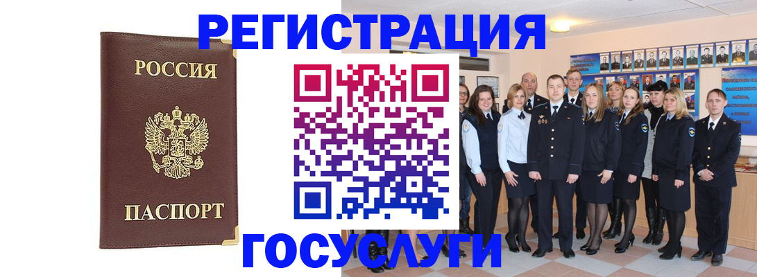 миграционный учет в Губкине