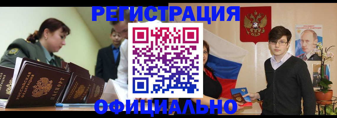 прописка в квартире в Губкине