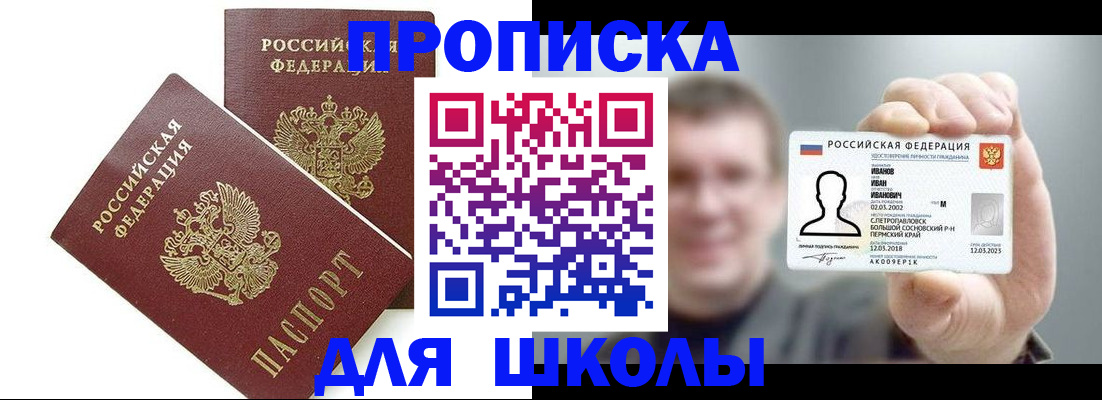 временная регистрация в Губкине