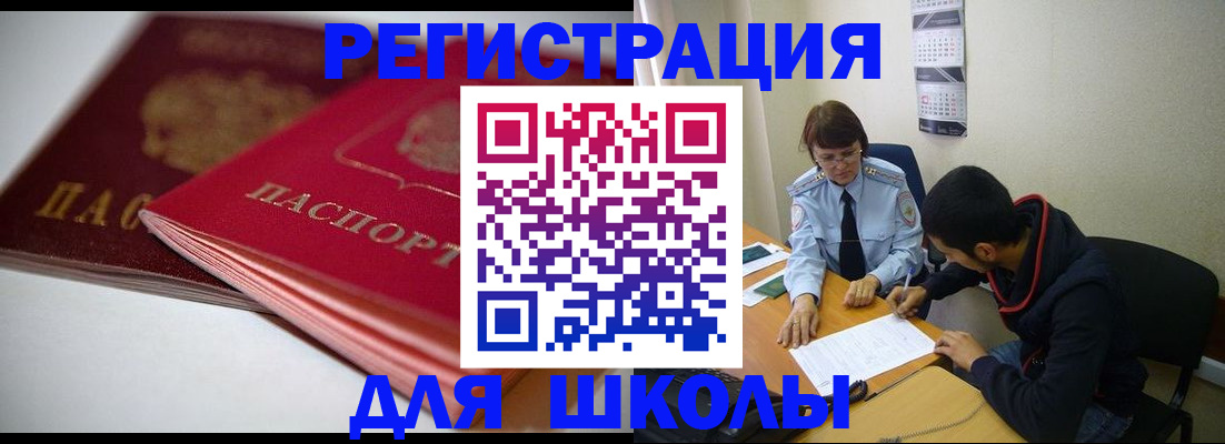 временная регистрация 2025 в Губкине