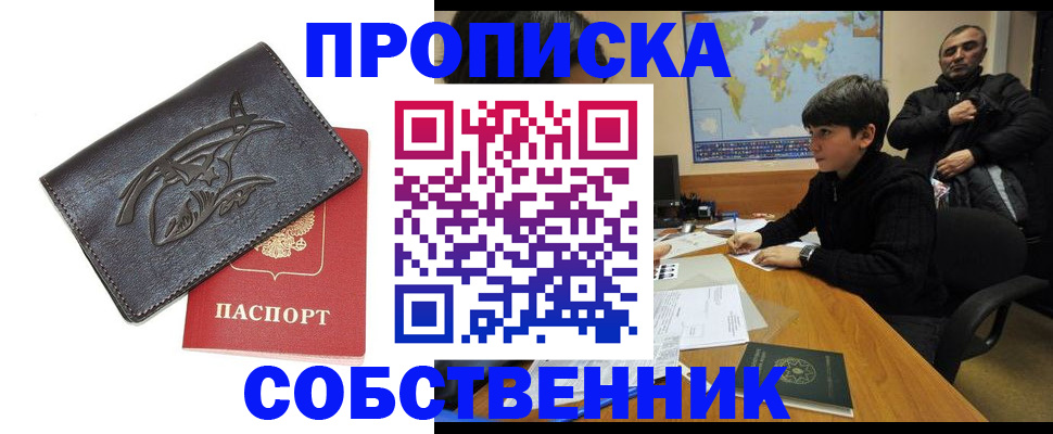 временная регистрация купить в Губкине