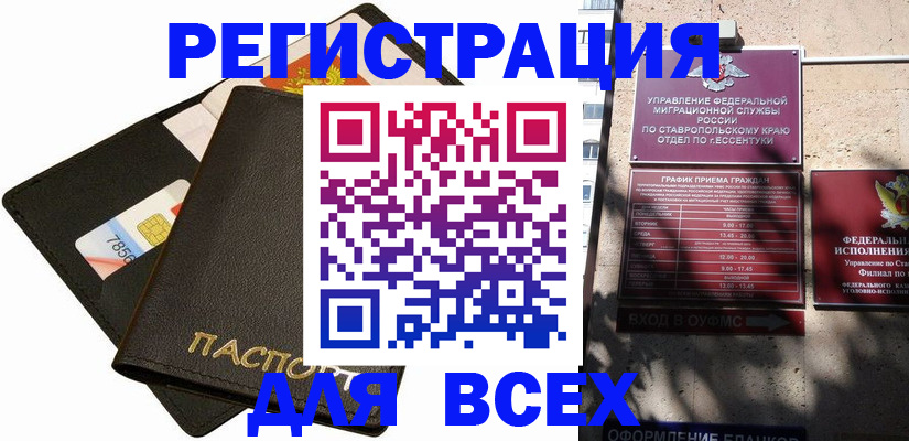 прописка для военкомата в Губкине
