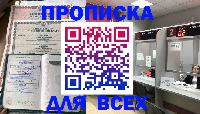 временная регистрация собственник в Губкине