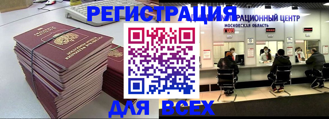 временная регистрация недорого в Губкине