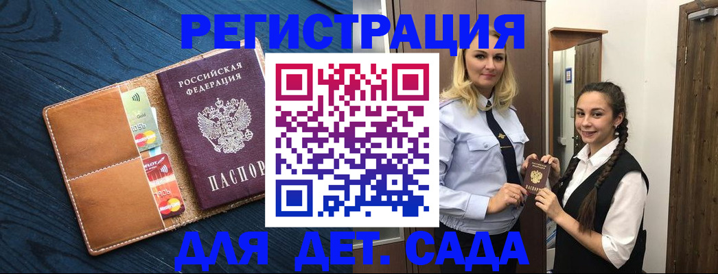 временная регистрация 2025 в Губкине
