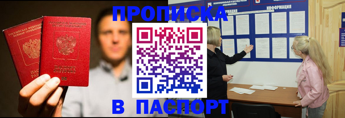 где прописаться в Губкине