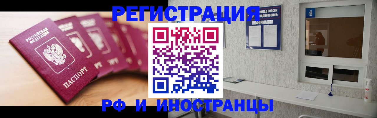 временная регистрация недорого в Губкине